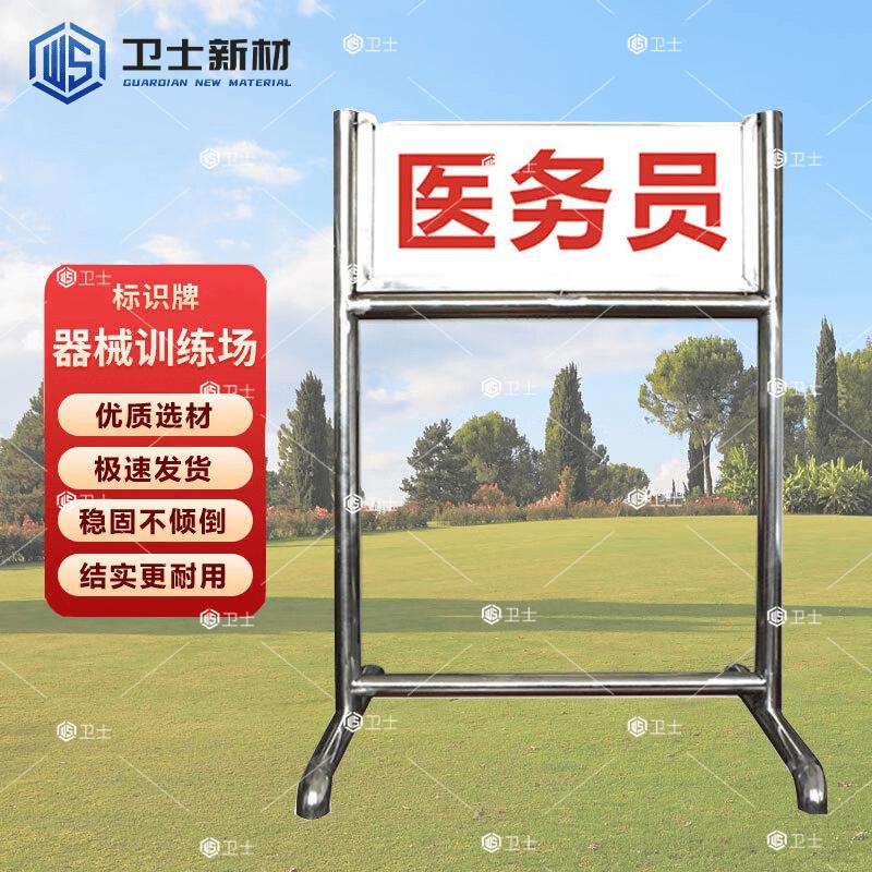 Military Training Field Signs & Flags