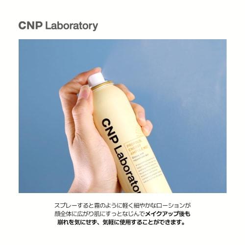 CNP ProP Mist 100ml Mist Lotion Moisturizing Mist Spray Lotion Moisturizing Dry Skin Lotion Mist Spray Propolis CNP Laboratory Korean Cosmetics