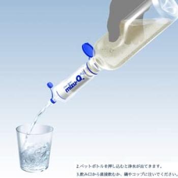 Portable Water Purifier PLUS Plus Main Unit mizu-Q Mizu-Q