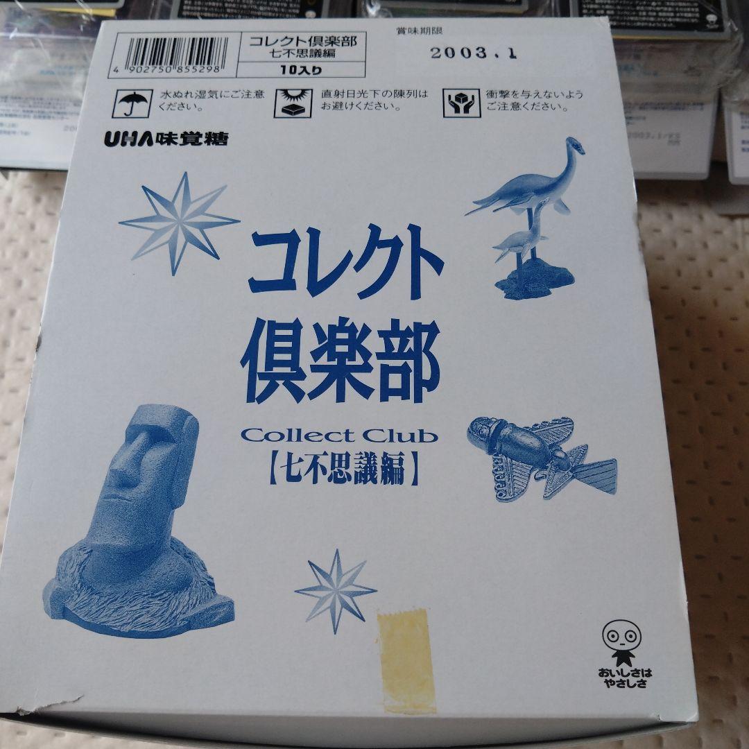 

[USED] Collect Club: Seven Wonders