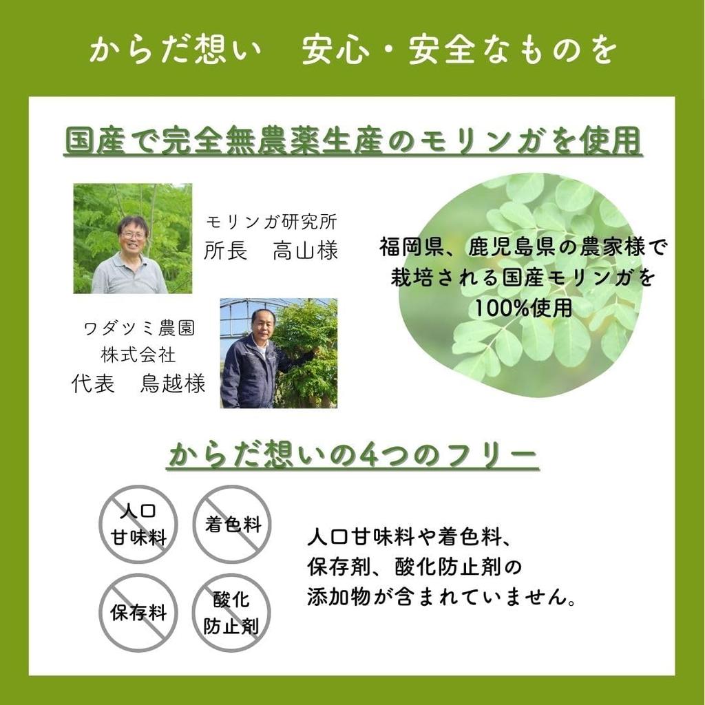 MORISOY Soy Protein Trial Pack (6 Bags) Matcha & Hojicha Moringa, Made in Japan, No Additives, No Artificial Sweeteners, Soy Protein, Dietary Fiber,