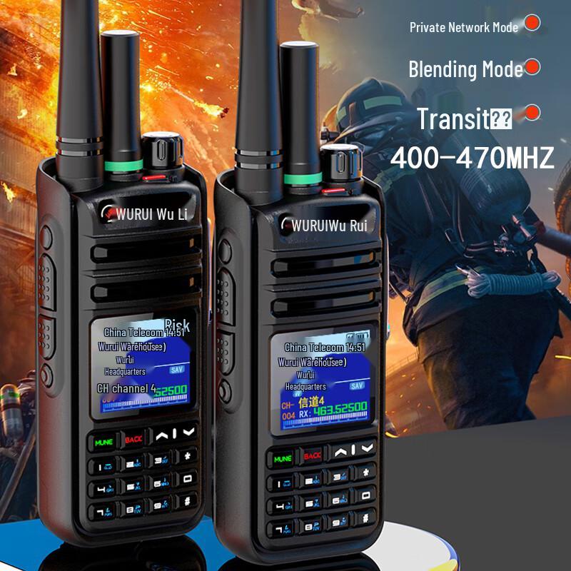 Wu Rui 5G Dual-Mode Long-Range Public Network Walkie-Talkie
