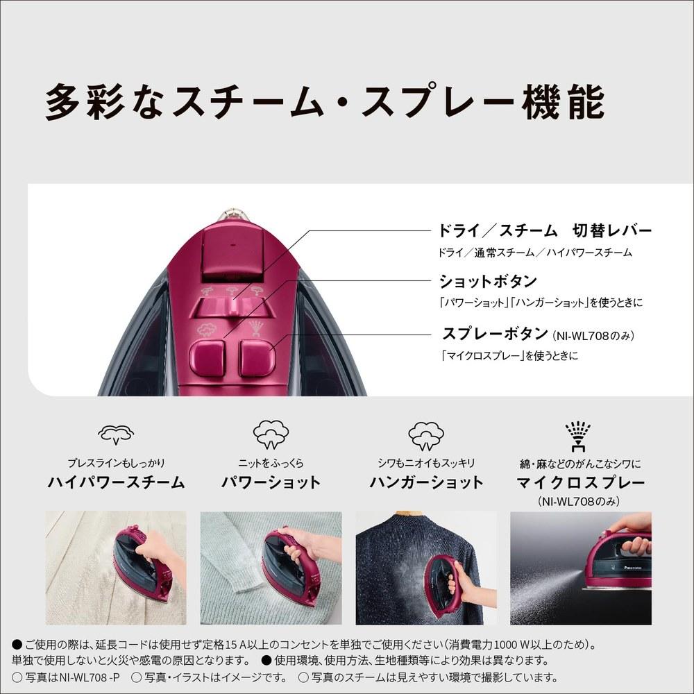 Panasonic NI-WL708-K Cordless Steam Iron Stainless Nickel Coated Disinfection Calm Black 2023 Latest Model