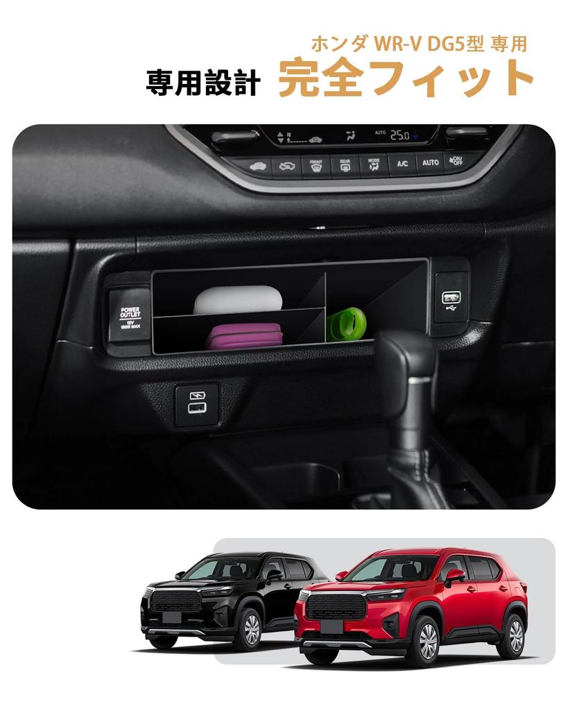 ECOZEN Console Box for Honda Console Small Item Storage Center Car Storage Storage ABS Car Interior Parts WR-V (WRV DG5) - Tray, Box, Console,