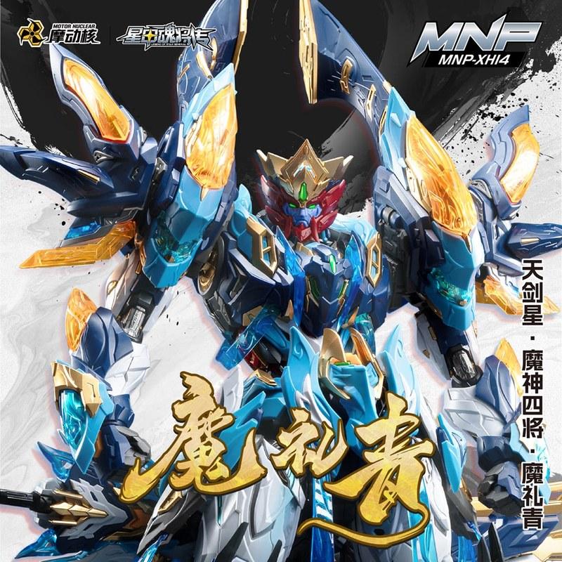 

New Official Authentic Motor Nuclear Mo Li Qing MNP-XH14 Chinese Original Mecha Assembly Model Kit Articulated Action Figure Toy