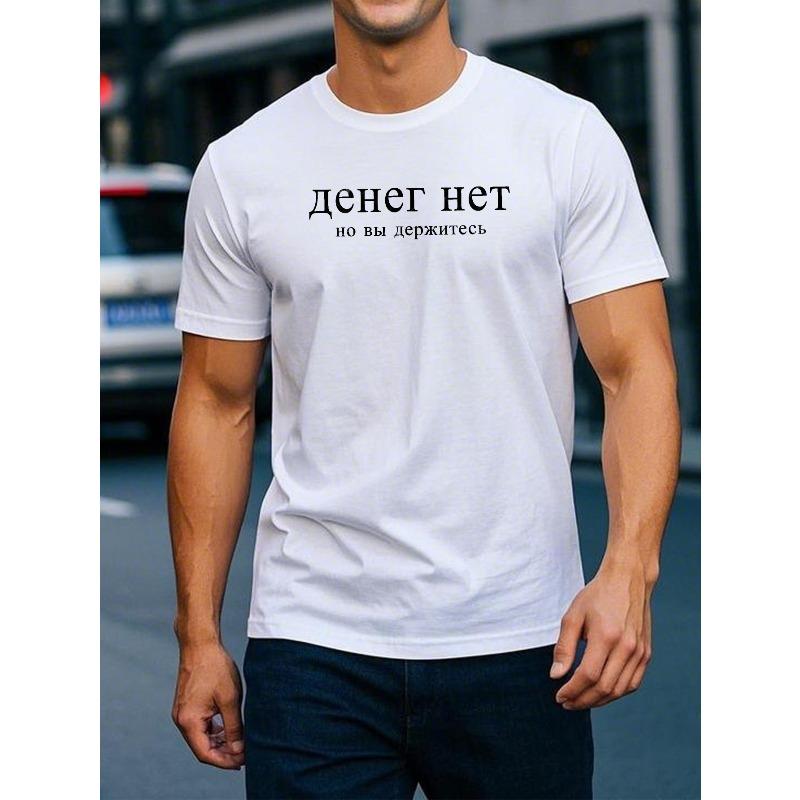 European sizes Men's Russian-Themed Logging & Logging Fun Print Short Sleeve T-Shirt - Casual Round Neck Summer Top