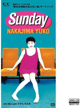 

CD YUKO NAKAJIMA, YUKO NAKAJIMA; ATSUS - Sunday Japan Japanese Pop/Rock Used