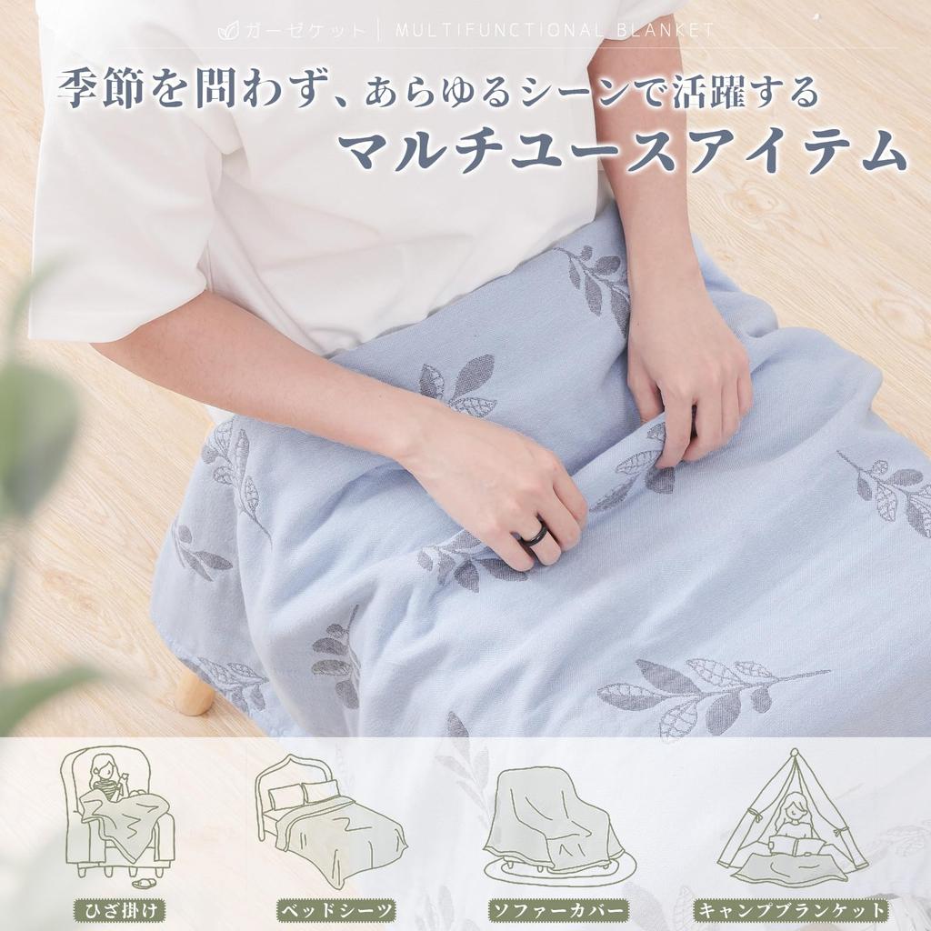 SE Softexly Gauze Perfect for and Dust Small Leaf 180x200cm Blanket, Double/Quadruple, 100% Cotton, Naps, Lightweight, Breathable, Antibacterial,