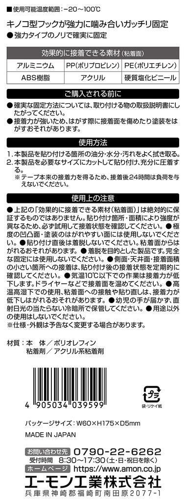 amon Surface texturée 25 x 1 Mâle et 1 Femelle pour Automobile Adhère bien aux produits d'intérieur 3959 Bande Velcro, Compatible, Adhésif, 100mm,