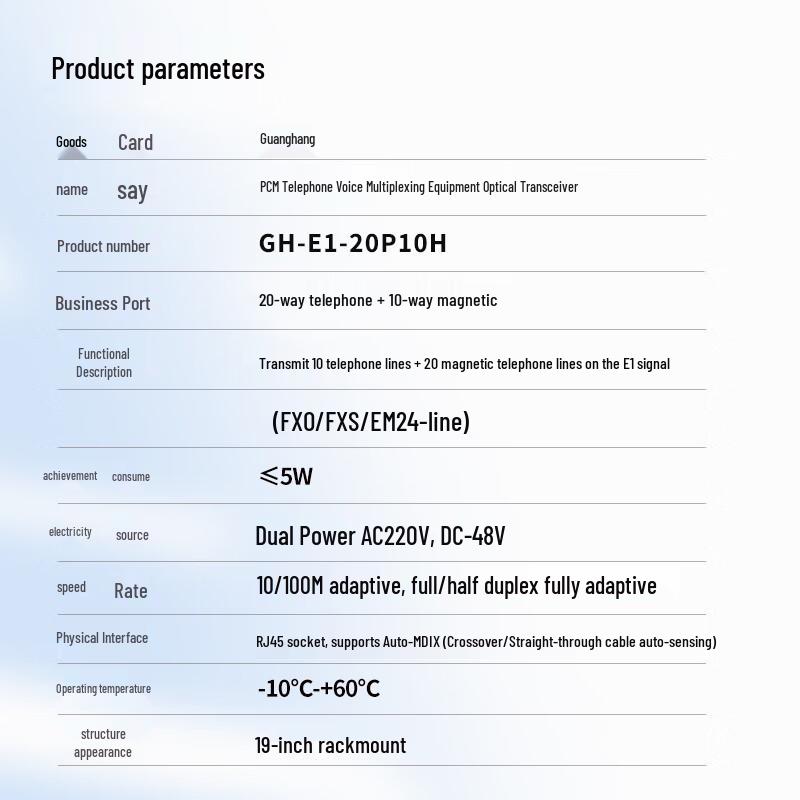 Guanghang PCM Voice Multiplexing Device