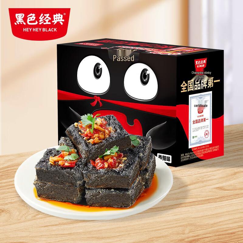 

Хэйсэ Цзиндиань Чанша Вонючий Тофу