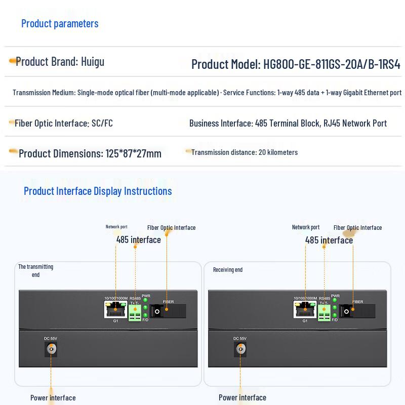 Huigu Gigabit Ethernet and RS485 Fiber Media Converter SC Interface