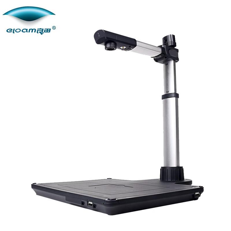 Eloam S920A3-10M A3 Document Camera with Face Capture CN Plug (adapter Included)