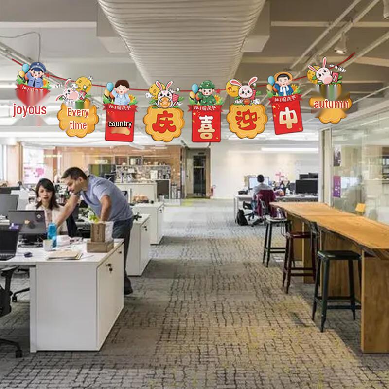 Festive Celebration Decorative Banner