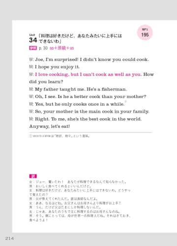 [CD-ROM and Audio Download Included] Ultimate English Conversation (Volume 2) 100% Mastery of English Grammar for Junior High School Students 2-3