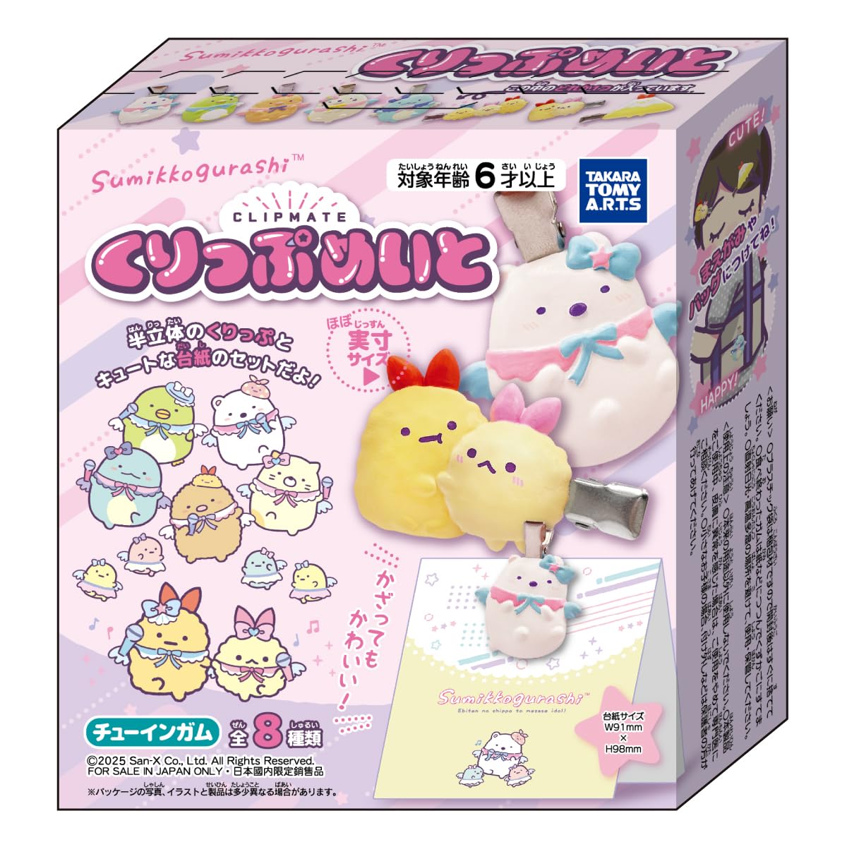 

TAKARATOMY Sumikko Gurashi Clipmate 10 штук Конфеты и жевательная резинка A.R.T.S