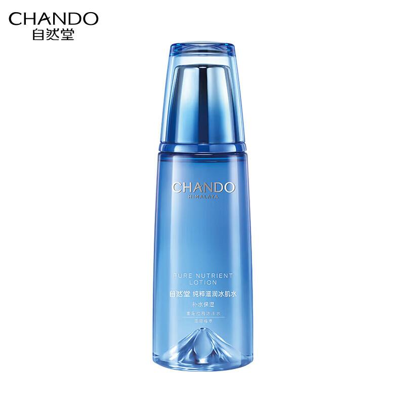 ZIRANTANG Schneegebiet Feuchtigkeitsspendendes Eis Hautwasser 160ml