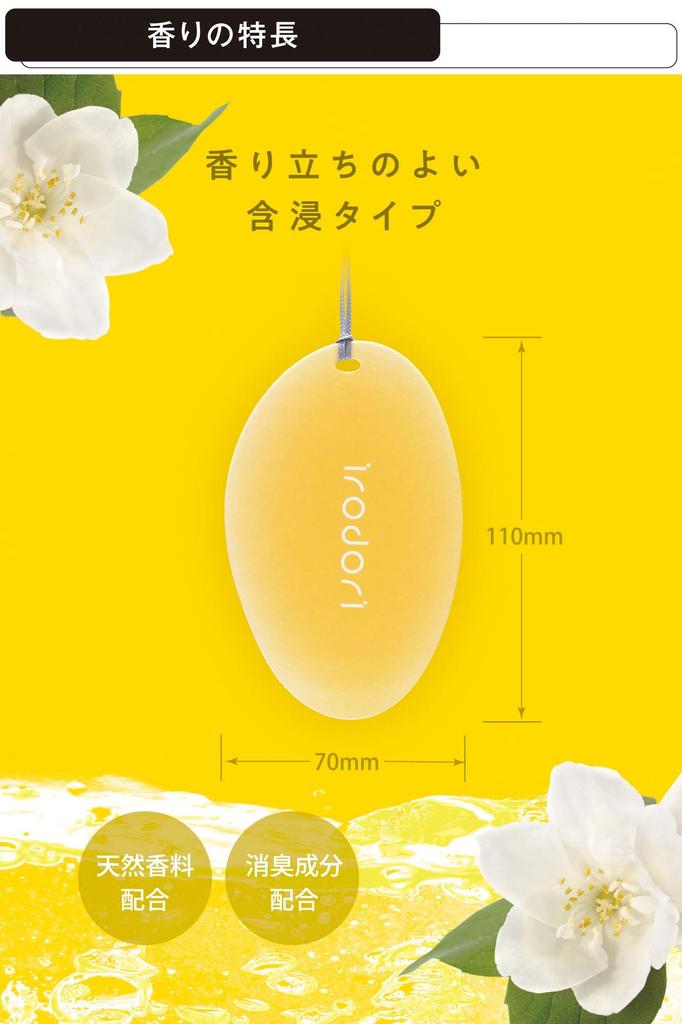 Carmate Car Air Freshener Irodori Hanging Fragrance Joyful Jasmine Hanging 3 Pieces H1842
