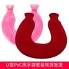 U-Shaped PVC Hot Water Bag Set Hot Compress Neck Guard Water Injection Hot Water Bag with Flannel Cover Washable