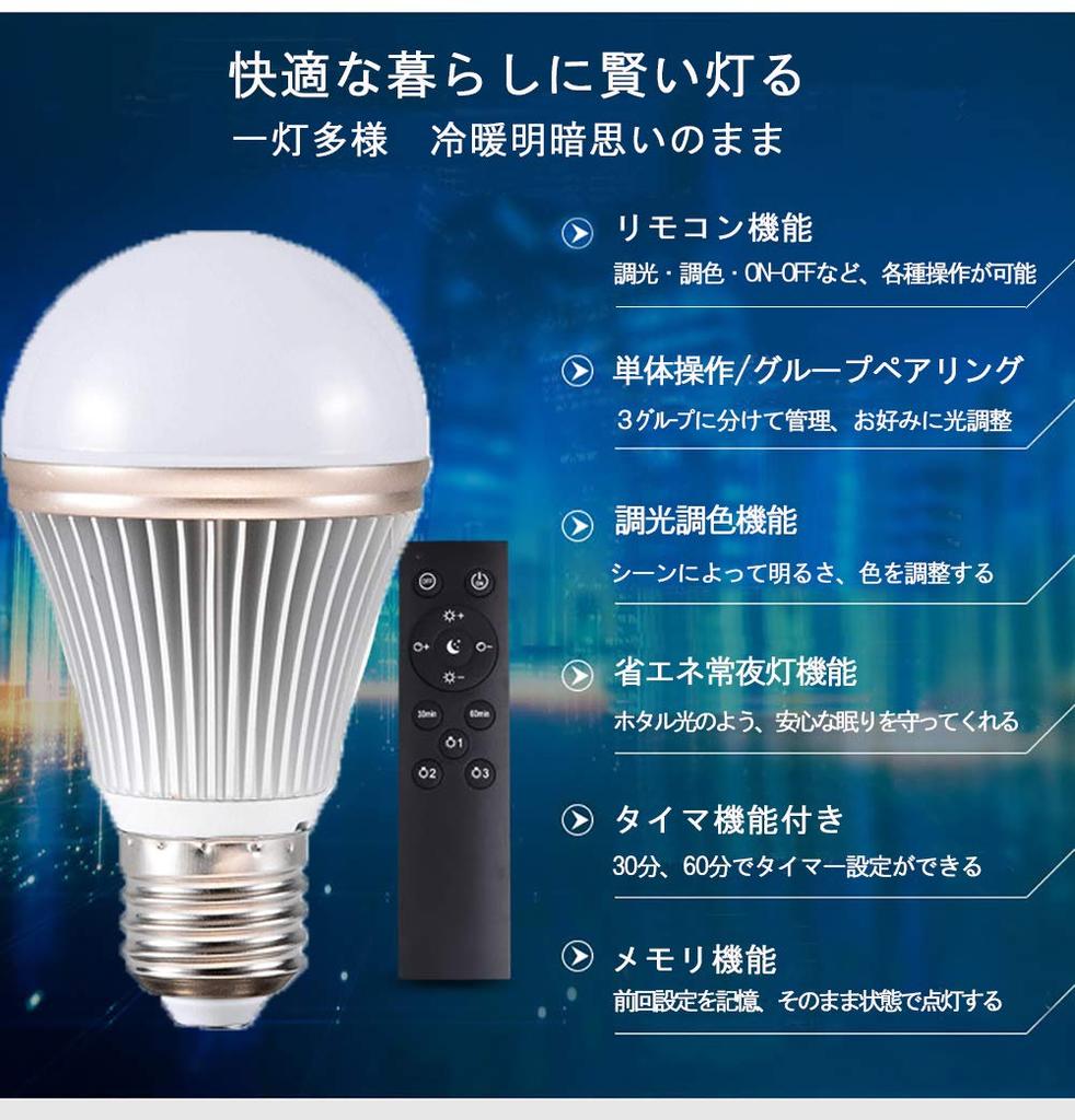 12W LED Bulb, E26 Base, with Remote Control, Equivalent To a 100W Bulb, Warm White, Daylight, Dimmable, Color Adjustable, Timer, Night Light,