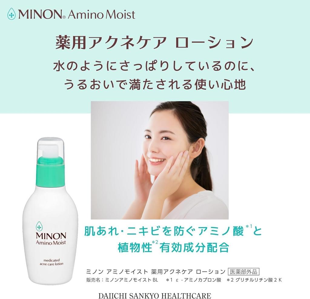 Minon Amino Moist Medicated Acne Care Lotion 150mL Sample Included Combination Moisturizing refreshing and prevents rough skin and drug [Sensitive