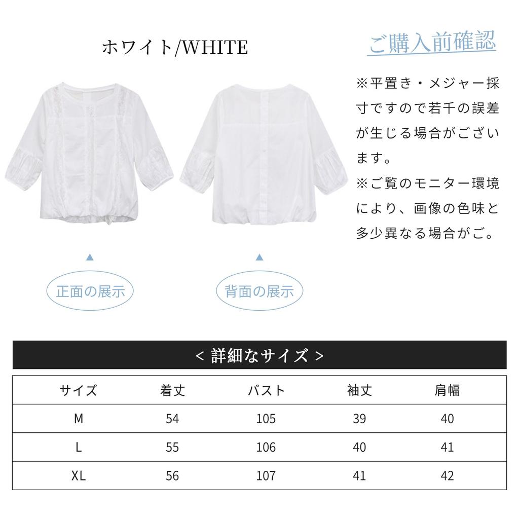 Blouse for puff cut and large puff summer clothes [TeMibery Lyric] women, sleeve, lace, shirt, sew, 3/4 sleeve, t-shirt, spring, summer, cute, thin,