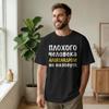Men T-Shirts Funny Humorous Russian Alexander Cotton Tee Shirt Short Sleeve A Bad Person T Shir