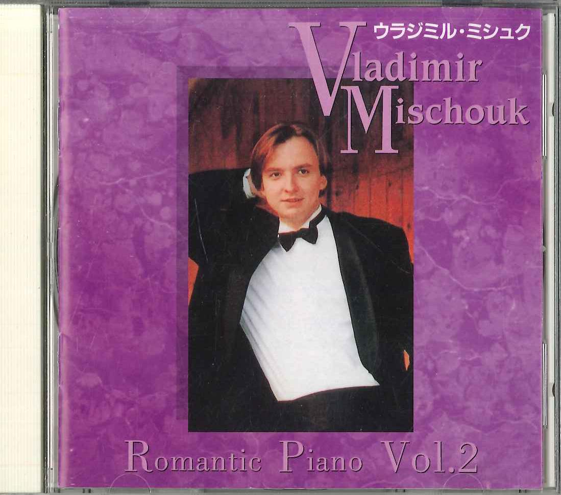 

CD VLADIMIR MISCHOUK - Romantic Piano Vol.2 GH05 GOOD HOPE Japan Classical Used