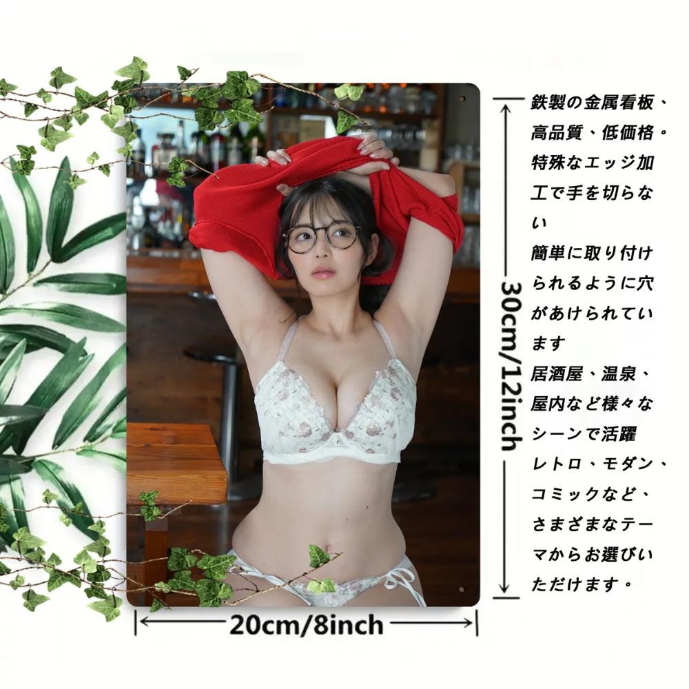 Vintage Metal Sign Retro Pub Decor 8x12 Inch Outdoor Garden Patio Wall Art Weatherproof