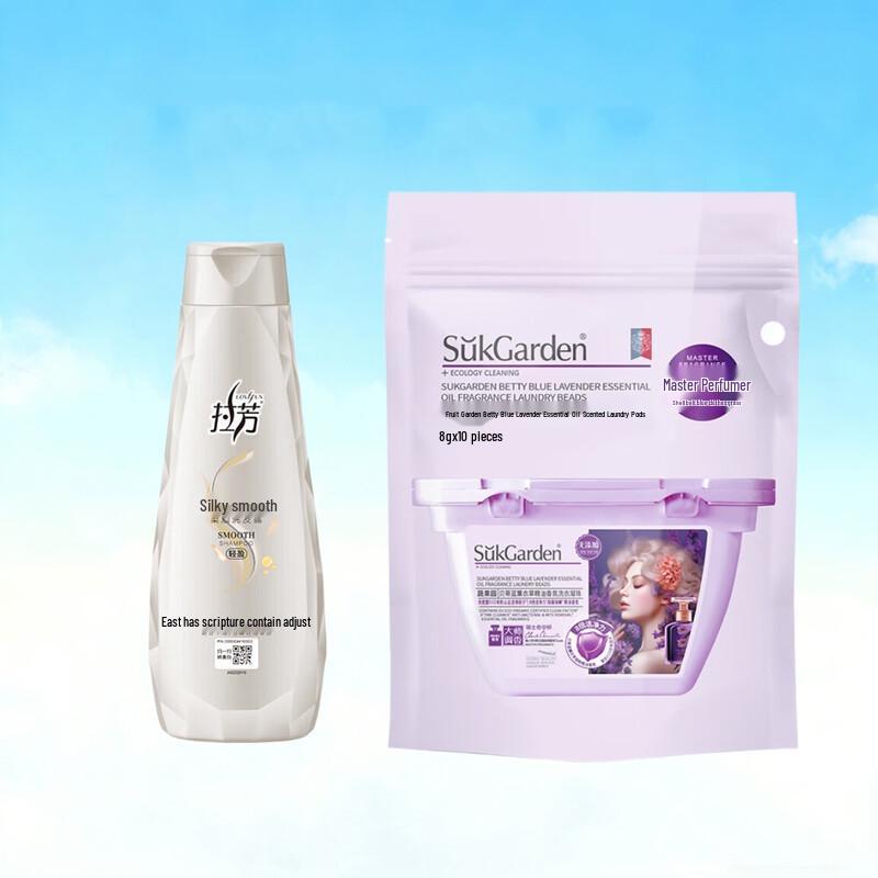 

Lafang Silky Smooth Shampoo & Lavender Laundry Gel Beads Bundle