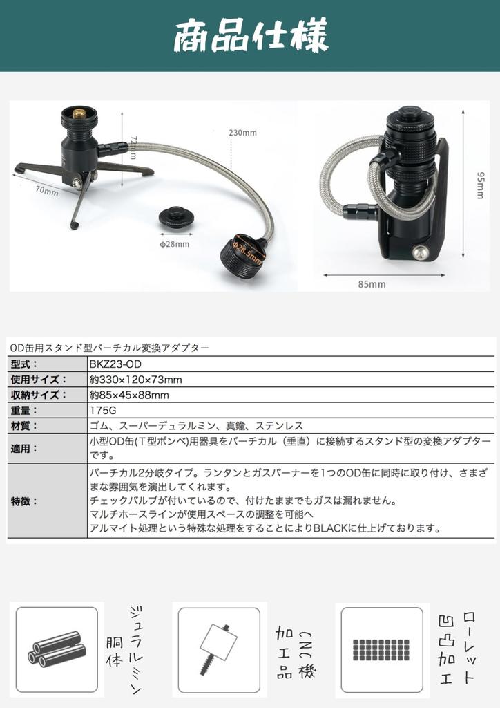 CAMPING MOON OD Can Stand-Type Vertical Conversion Adapter, Stand-Type Gas Conversion Adapter BKZ23-OD