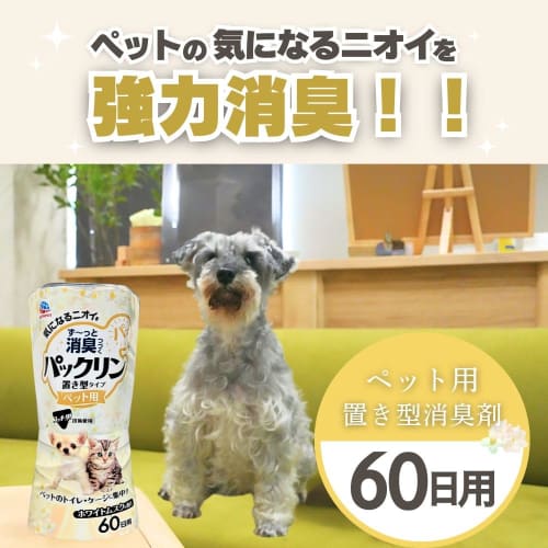 Earth Pet Packrin Liquid Air Freshener, White Musk Scent, 60-Day Use, Set of 4