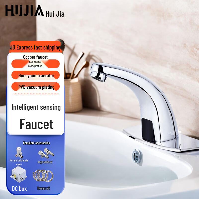 HuiJia Smart Automatic Sensor Basin Faucet