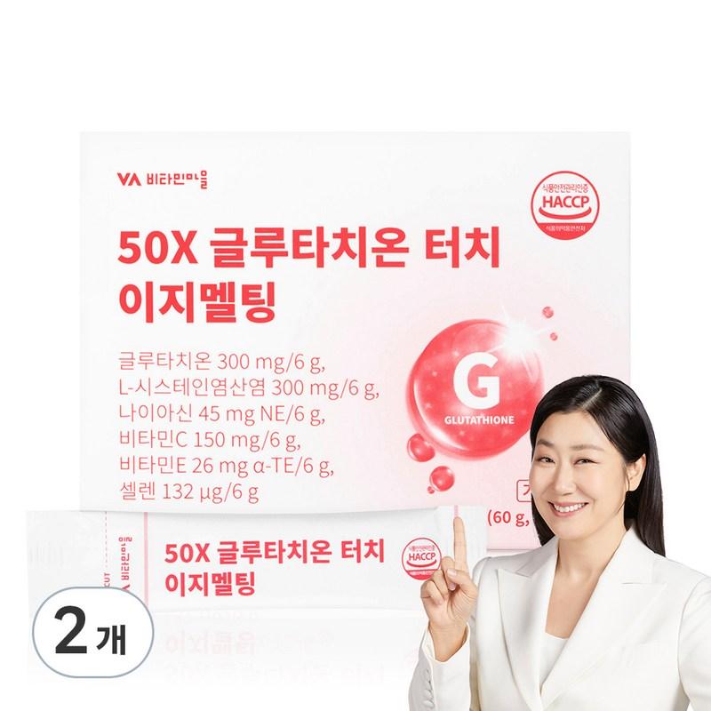 

Vitamin Village 50X Glutathione Touch Easy Melting 30p, 60g, 2 units