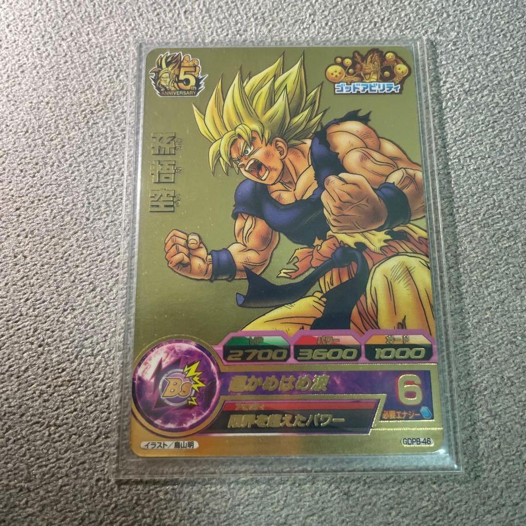 Used Dragon Ball Heroes Son Goku GDPB-46