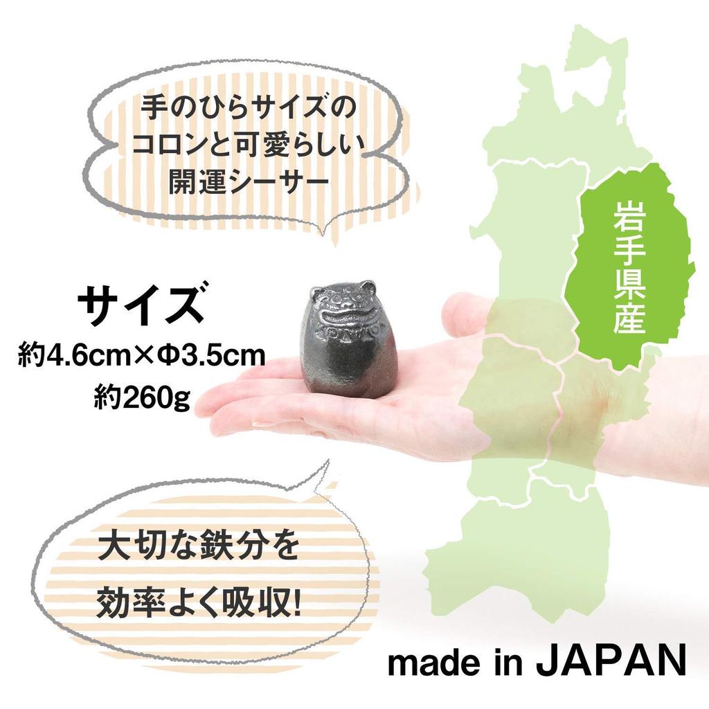 Auténtico Hierro de la Prefectura de Iwate Hierro Nambu Suplemento de Hierro Artículo de Cocina Pesa Papeles Figura "El Huevo" (Shisa de la suerte)