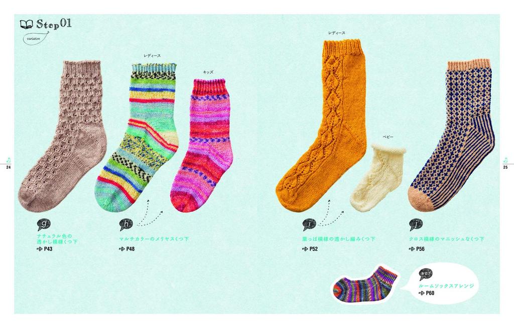 Easy and Cute Socks Knitted from the Toes (Handmade Life Series)