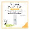 Chifure UV Liquid Foundation Unscented 23 Pink Ocher 30ml (x 1)