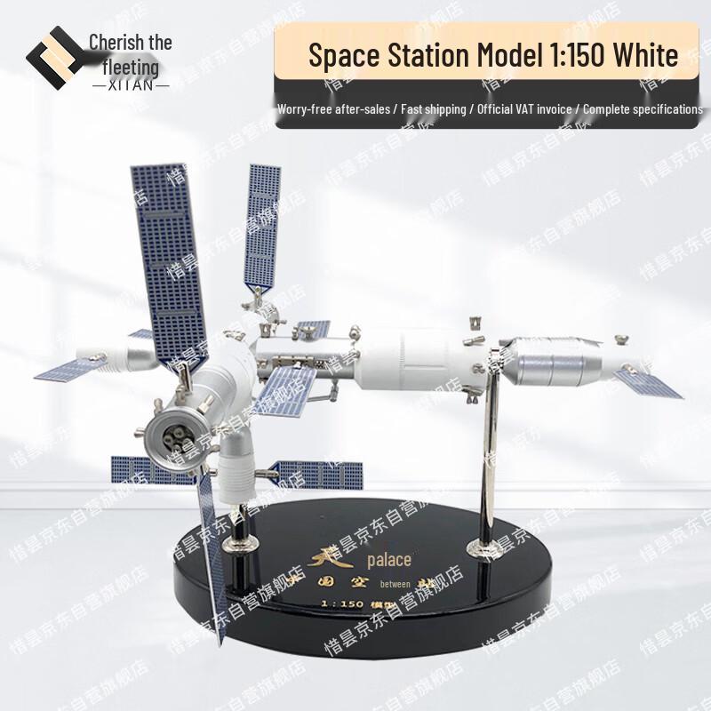 Tiangong Space Station Alloy Model