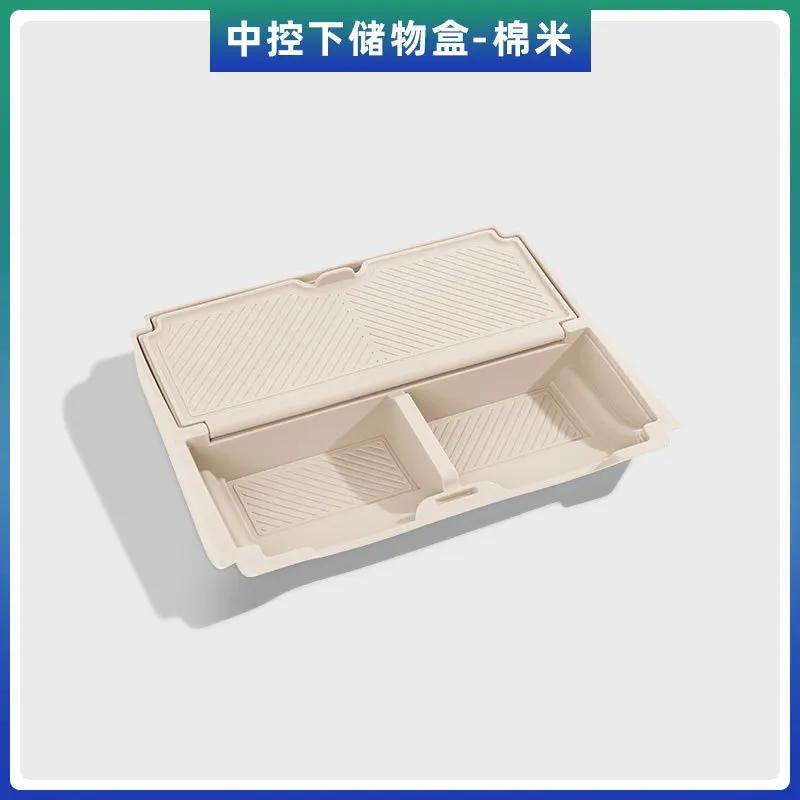 For VOYAH Dreamer Central Control Lower Layer Storage Box Silicone Pad Compartment Storage Car Interior Modified Accessories