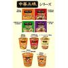 Myojo Chuka Sanmai Eirin Tomato Sour Soup 6 pieces fruity flavor vinegar umami chicken seafood 64 kcal suan la tang san 18g