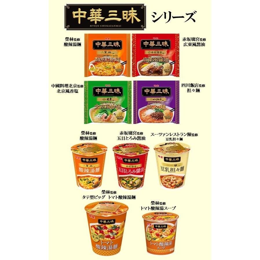 Myojo Chuka Sanmai Eirin Tomato Sour Soup 6 pieces fruity flavor vinegar umami chicken seafood 64 kcal suan la tang san 18g