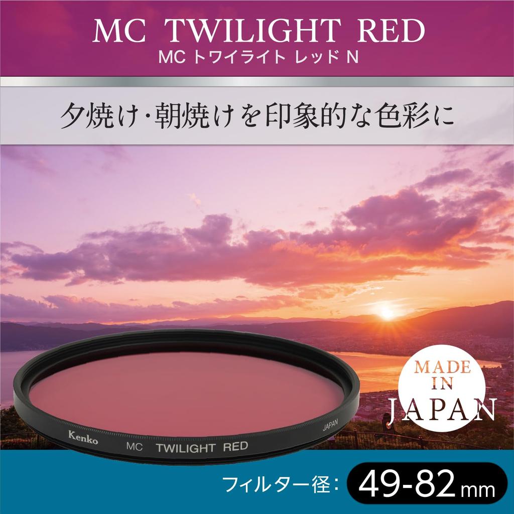 Kenko Color Enhancement Filter MC Twilight Red N Creates Striking Colors In Sunsets and Made In 052846 52mm, Sunrises, Reddish-Purple Gradient, Japan,