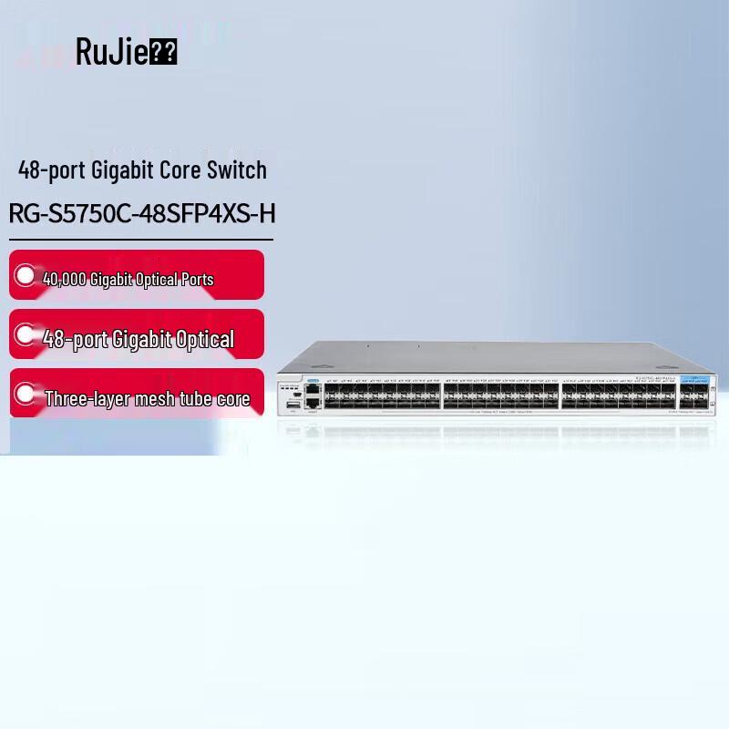 

Ruijie RG-S5750C-48SFP4XS-H Enterprise Core Aggregation Switch