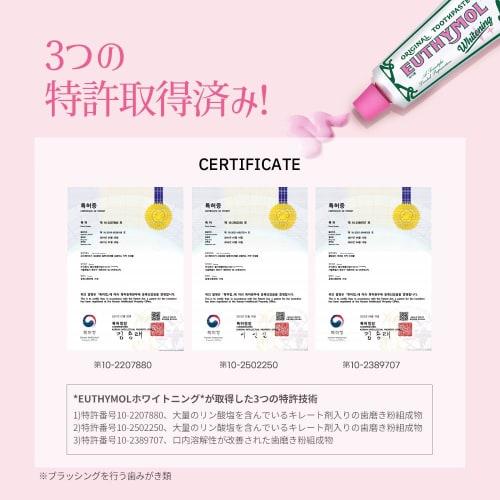 EUTHYMOL Whitening Toothpaste, 106g (1 Pack) *Not Peach Scented, Dense Foam, Easy To Use, Cool Mint, Refreshing, Bad Breath Care