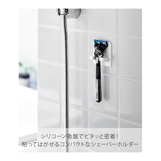 Yamazaki Jitsugyo Silicone Suction Cup Shaver Holder White W6 X D2.5 X H6cm Tower Floating Storage Razor Holder 10300