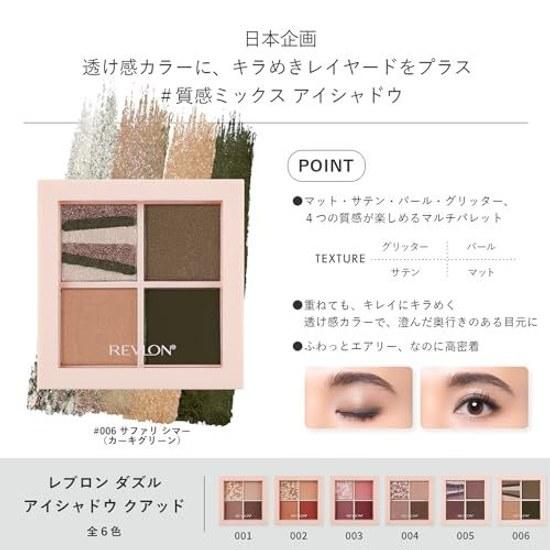 Revlon Dazzle Eyeshadow Quad 006 Safari Shimmer Color Image Khaki Green Developed Japan 3.0g