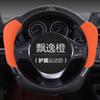 Universal 38cm Steering Wheel Cover Car SUV Truck Sport Style All-Season Artificial Leather Grip