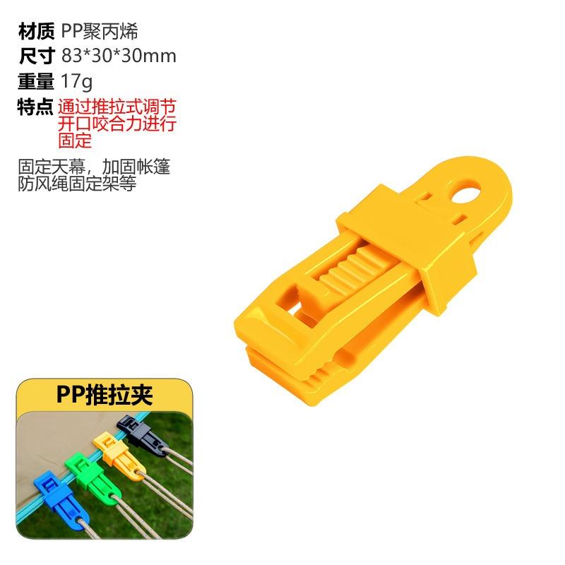 Outdoor Camping Pull Tent Clip Canopy Fixed Pull Point Windproof Hook