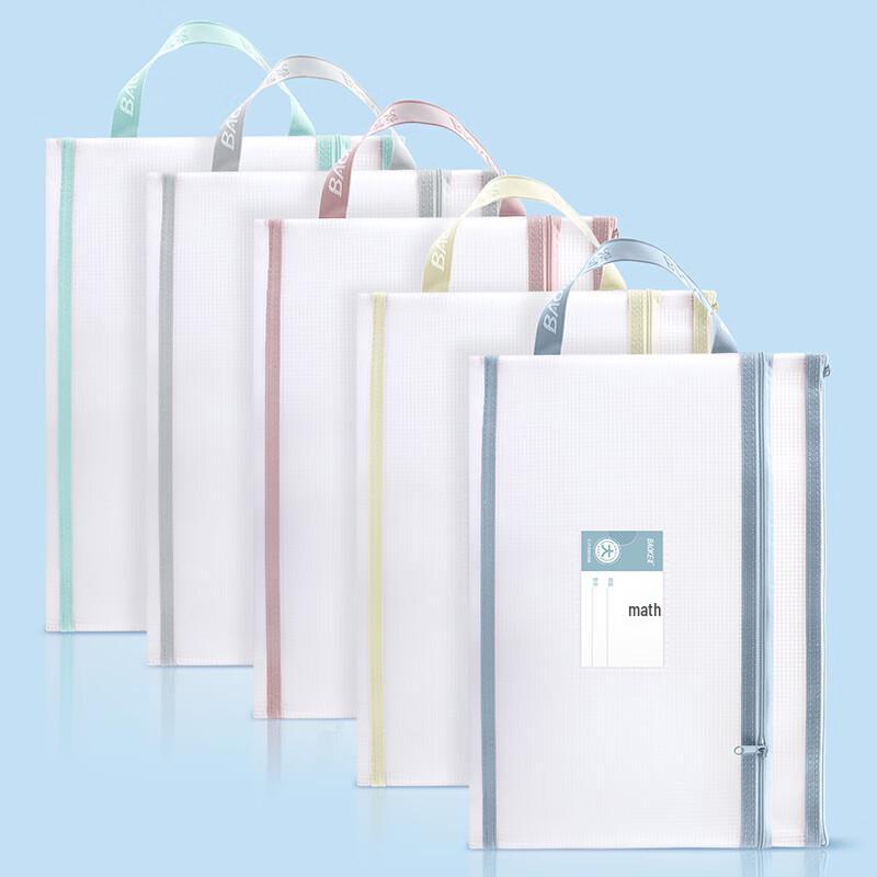 BAOKE DS1290 A4 Double-Layer Zipper Mesh Storage Bags, 10-Pack